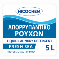 Υγρό Απορρυπαντικό Ρούχων – Liquid Laundry Detergent Fresh Sea 5 Litres | Nicochem