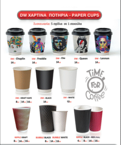 Ποτήρια χάρτινα μονοτοιχα - paper cups S/W ALL SIZE
