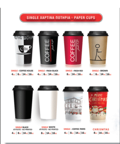 χάρτινα διπλοτοιχωματικά ποτήρια είναι η ιδανική επιλογή για σερβίρισμα ζεστών ροφημάτων