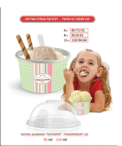 Χάρτινα Κύπελλα Παγωτού paper cup ice-cream all size in stock Κύπρος