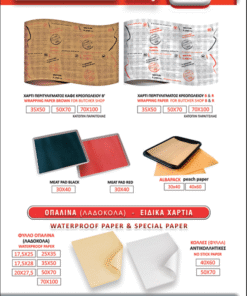 Χαρτί Περιτυλίγματος Ψαριών Περιτύλιγμα Κρεοπωλείου