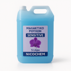 Μαλακτικό Ρούχων Συμπυκνωμένο Ωκεανός 5 Λίτρα | Nicochem Trading L.t.d
