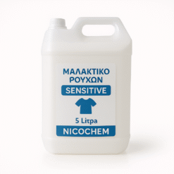 Μαλακτικό Ρούχων Συμπυκνωμένο Sensitive 5 Λίτρα | Nicochem Trading L.t.d
