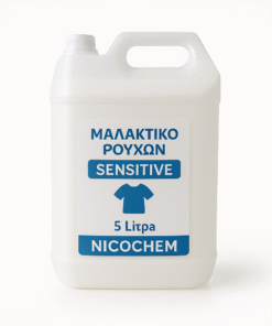 Μαλακτικό Ρούχων Συμπυκνωμένο Sensitive 5 Λίτρα | Nicochem Trading L.t.d