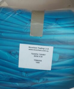 ΤΣΑΝΤΑ ΖΑΧΑΡΟΠΛΑΣΤΕΙΟΥ SUPERMARKET ΑΡΤΟΠΟΙΕΙΑ,ΚΡΕΟΠΩΛΕΙΑ ΕΣΤΙΑΤΟΡΙΩΝ Κύπρος