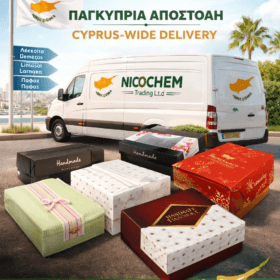 Bakery & Food Boxes Κουτιά Αρτοποιίας & Take Away