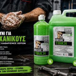 🧤 Σαπούνι για Μηχανικούς BLUE TOUCH – 1L & 5L | Ισχυρός Καθαρισμός Χεριών
