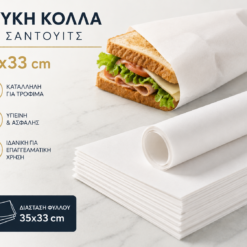 Λευκή Κόλλα για Σάντουιτς 35×33 cm
